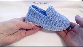 Мокасины крючком (1-10 лет) Простая модель. Knitted baby moccasins