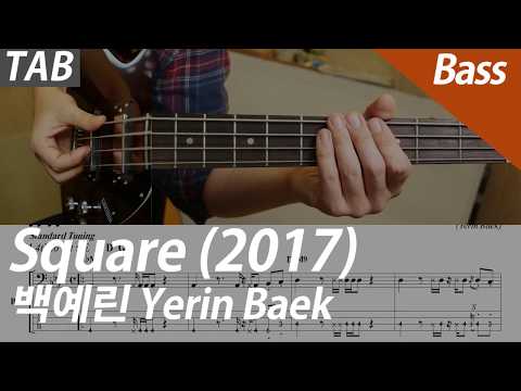 Square (2017) (+배킹트랙) - 백예린