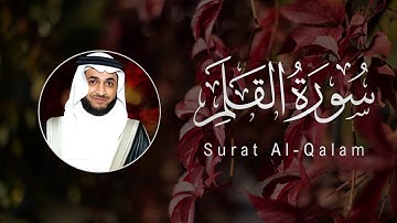 Hani Ar-Rifa’i | 068. Al-Qalam | هاني الرفاعي | سورة القلم
