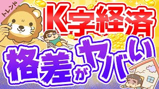 第62回【事例5選】「勝つか」「負けるか」の2択しかない残酷な社会を生き延びるヒント【社会・トレンド】