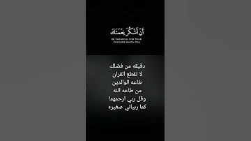 سوره الاحقاف بصوت الشيخ احمد الطرابلسي @hassanzaidi-es8qw