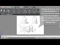 Как построить виды, разрезы, изометрию детали в AutoCAD 2018: AutoCAD 3D #5