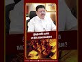 இந்தியாவில் தங்கம் நாட்டுடைமையாக்கப்படுமா? - Jayanthi Lal Challani | Modi | IBC Tamil