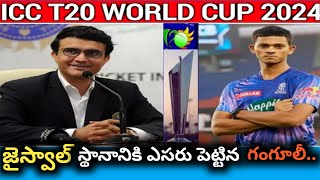 T20 World Cup 2024 India Squad | Ipl 2024 Highlights | Cricket Highlights | gbb Cricket | Ep-2