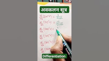 differentiation Formulas #shorts #youtube  shorts #viral #rkkiran the boss of mathematics