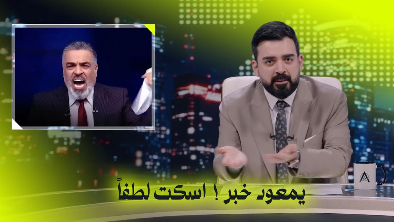 علي نوري يمعود خبر! اسكت لطفاً | البشير شو اكس ومربع - ست امتار