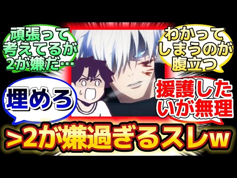 【2が酷いw奢られた反応の嫌さで五条悟に勝てる鯖は？】に反応するマスター達の名(迷)言まとめ【FGO】