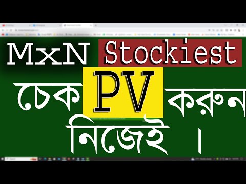 MxN Stockiest balance pv check করুন মাত্র ২ মিনিটে আপনি নিজেই  | mxn | m...