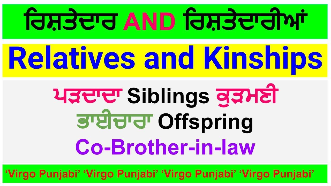 punjabi-relatives-i-i-relatives-and-kinships