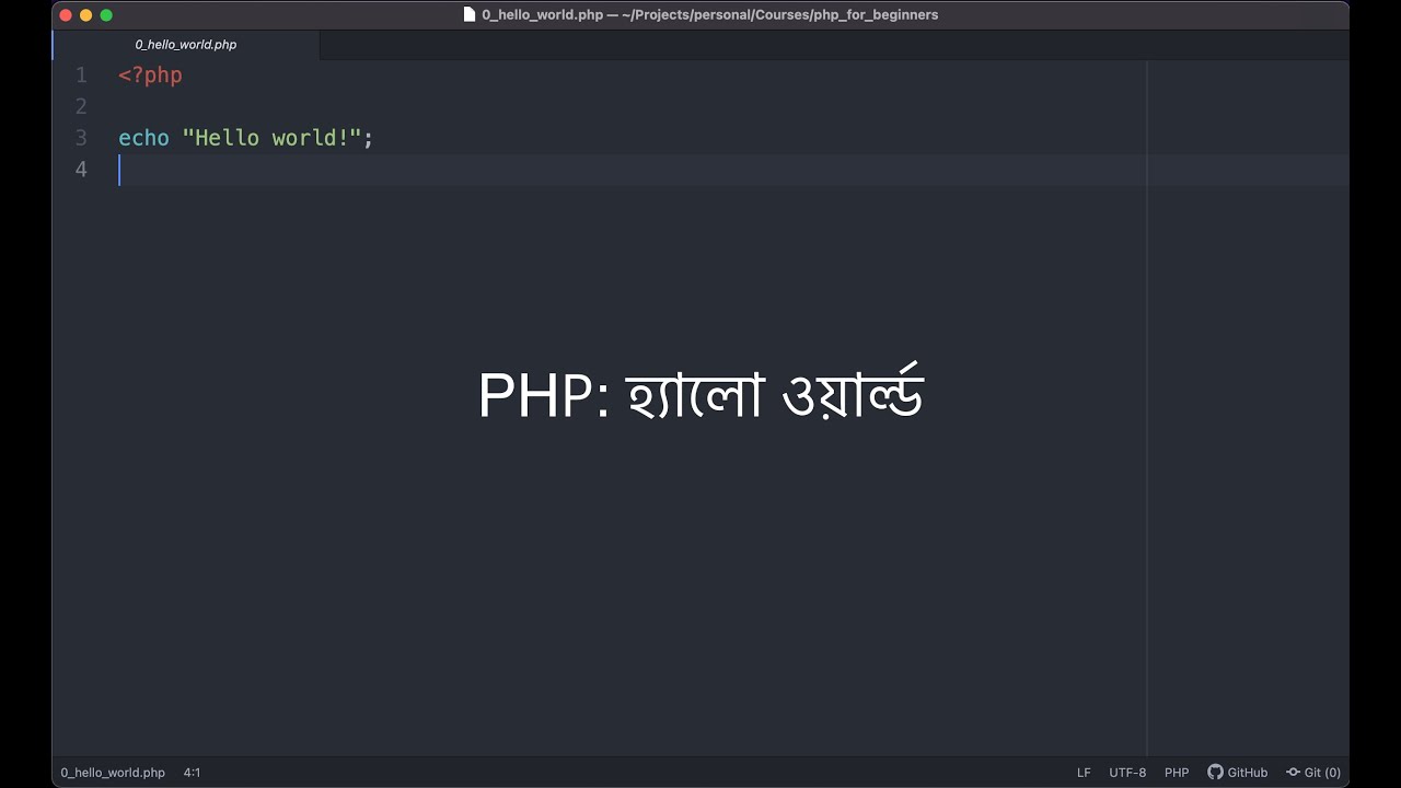 PHP-তে হ্যালো ওয়ার্ল্ড প্রোগ্রাম | Hello world in PHP - YouTube