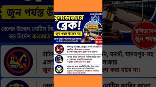 #motivation#westbengalnews#bjp#হকার#পশ্চিমবঙ্গ#অন্নপূর্ণা#অন্নপূর্ণাভান্ডার#abpanandalive#wb#fifa#yt