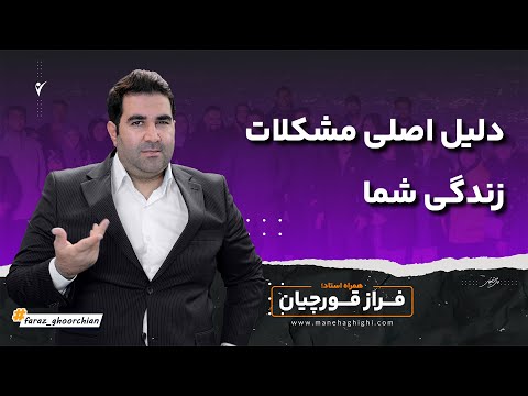 تصویری: از روی ترس یا از روی عشق عمل کنید