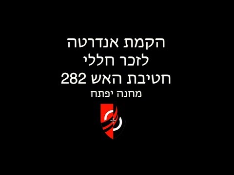 וִידֵאוֹ: ארכיטקטורה מתוקה במקום אנדרטה לטוטליטריות