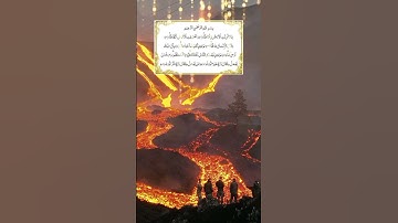 Surah Al Zalzalah { سورة الزلزلة }  ☆♤☆  الشيخ هيثم الدخين