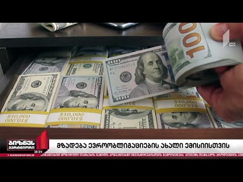 მთავრობამ 500 მლნ დოლარის ევროობლიგაციები დაფარა