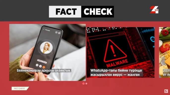 Алаяқтық бейне Алаяқтық бейне