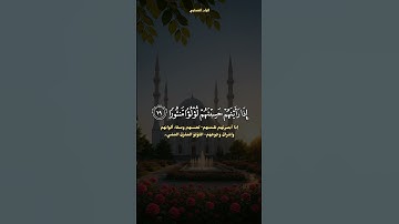 سورة الإنسان | الشيخ محمد صديق المنشاوي