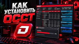 How to Download OCCT for CPU, GPU, and PSU Stress Testing screenshot 4