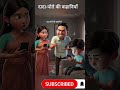 Kids Mobile Addiction 😔 Parents Are the Real Reason | Emotional Short