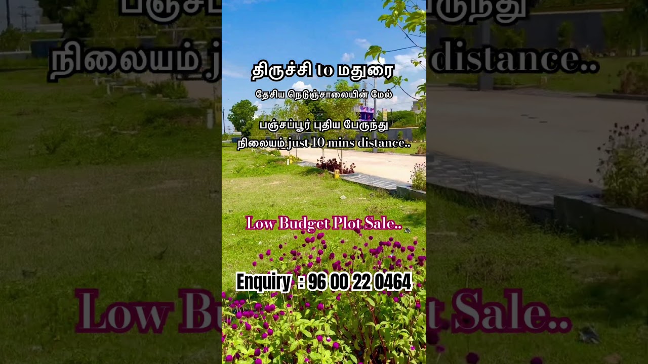 🏡plot for sale in trichy PANJAPUR | low budget plot | 
