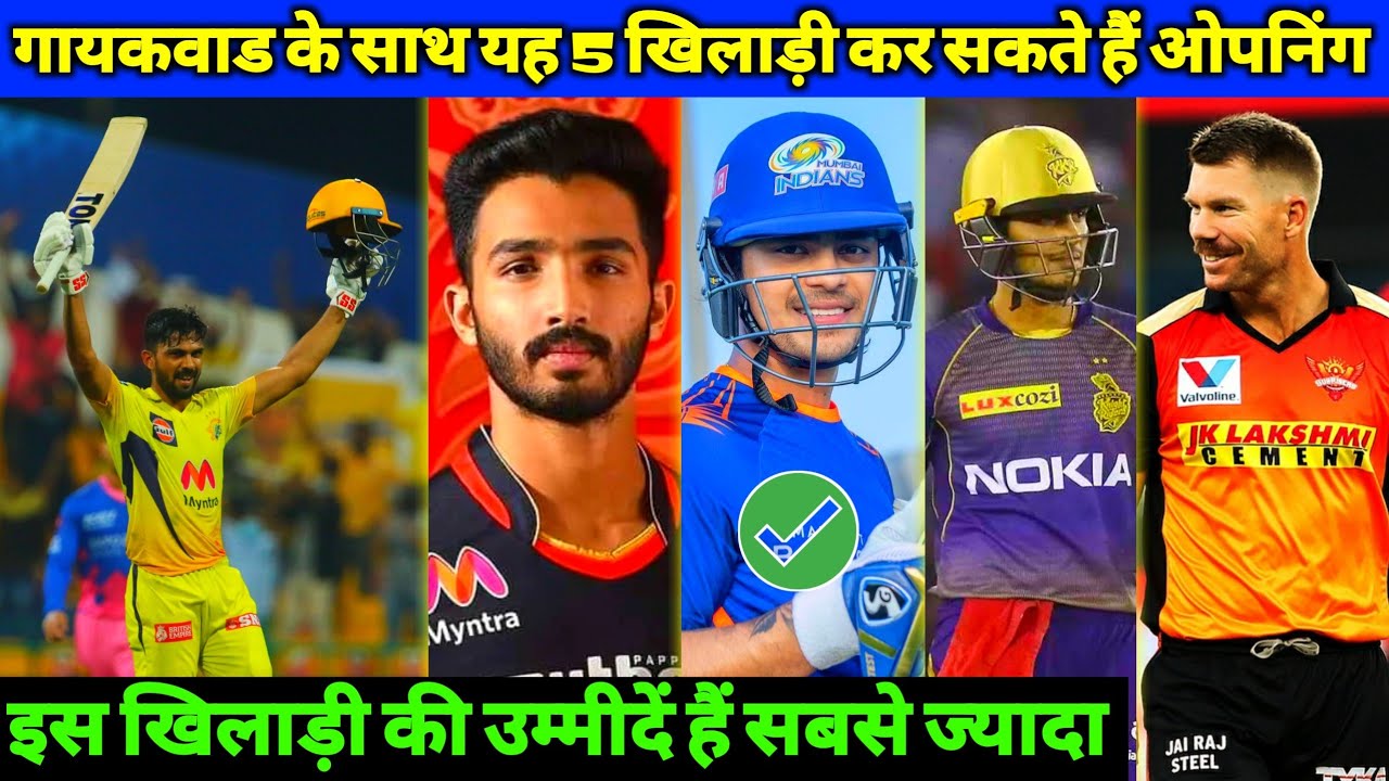 IPL Auction 2022 - Chennai Super Kings Target These Top 05 Openers Combination With Gaikwad