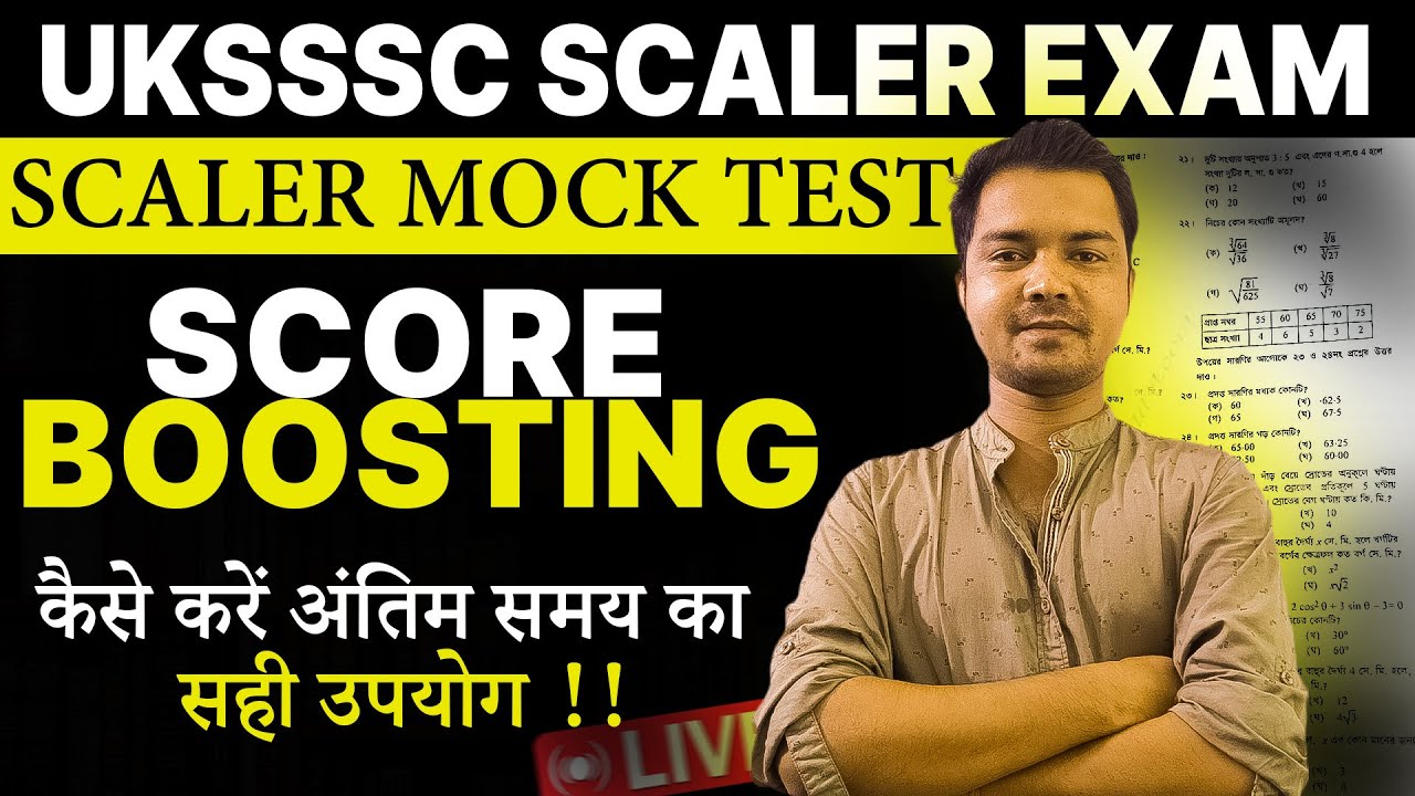 UKSSSC SCALER MOCK TEST 2 | UKSSSC SCALER EXAM 2024 | #UKSSSC_SCALER ...
