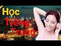 Học tiếng Trung trong khi ngủ ||| Các từ và cụm từ tiếng Trung quan trọng nhất ||| 3 giờ