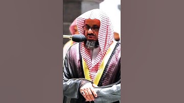 رب المشرقين ورب المغربين | تلاوة قديمة من سورة الرحمن | فضيلة الشيخ أ.د.سعود الشريم | 📖❤️🥀