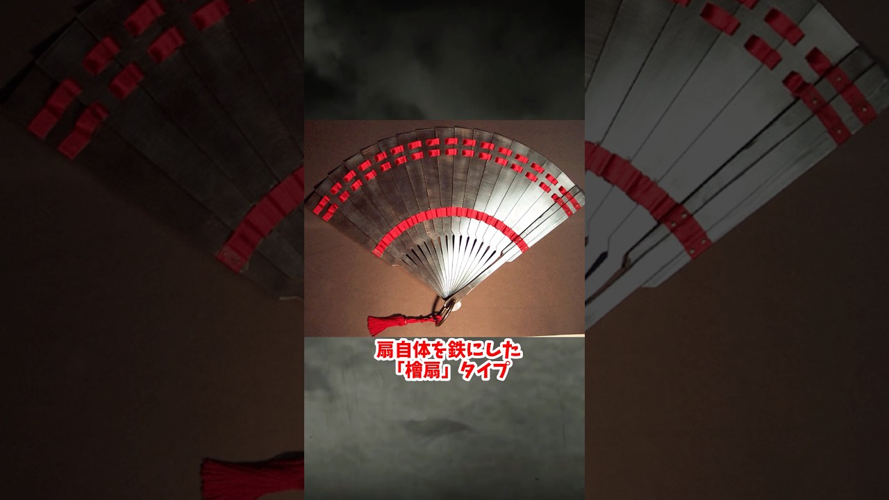 「鉄扇」の使い方　#ゆっくりショート #ゆっくり解説 #武器解説 #暗器 #歴史