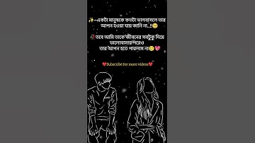 Thumbnail of subscribe for more videos❤#subscribe #love #sad #duet #song #hindisong #shorts #romantic #trending
