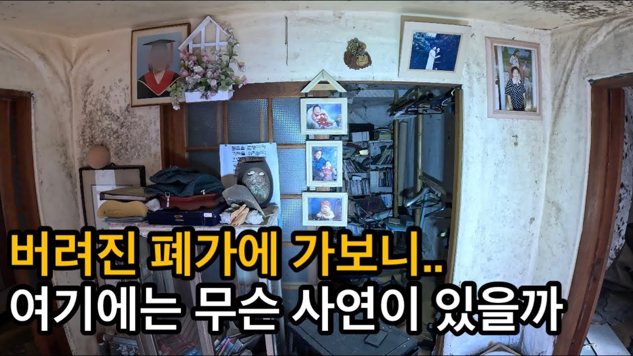 [폐건물탐험] 교회에서 요양원으로 바뀌었지만 결국 망했다