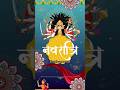 Navratri Whatsapp Status Whatsapp Status #navratristatus #navratriwhatsappstatus #navratri #shorts