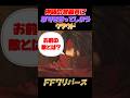 神羅の警備員に珍回答してしまうクラウド【FF7リバース】ネタバレあり