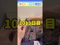 【神引き】毎日ポケモンカード2パック開封チャレンジ#shorts#最新弾#ポケカ