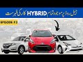 List of All The Hybrid Cars on Jail Road | Target Car Series | Episode 3