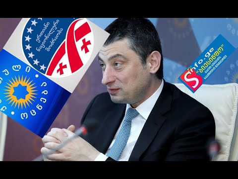 გიორგი გახარია ამბობს, რომ მას სიტყვა „გაექცა“, როდესაც „ნაცებს" დაემუქრა - „დაგასრულებთო“!