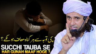 Succhi Tauba Se Har Gunah Maaf Hoge ? | Very Imotional Bayan | Mufti Tariq Masood