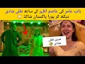 Hania Amir & Asim Azhar Fake Marriage Shocked All Pakistan 😳 #haniaamir