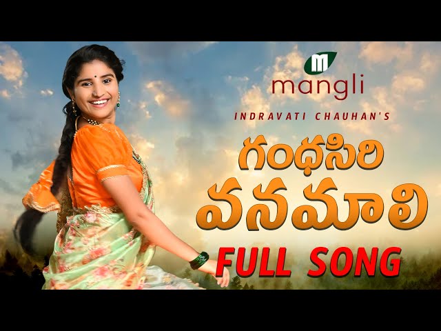 Gandhasiri Vanamali Song | గంధసిరి వనమాలి పాట | Full Song | Indravati Chauhan | Mangli | Janu lyri class=