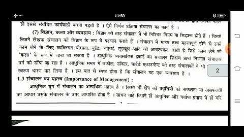 Sanchalan Ka Swarup or Mahtav | L-1 | Lec-1 | Bom | Hin Med | Std-12 | Gyanbharti Hindi High School