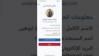 SafeCircle Android Application | Final Project Demonstration