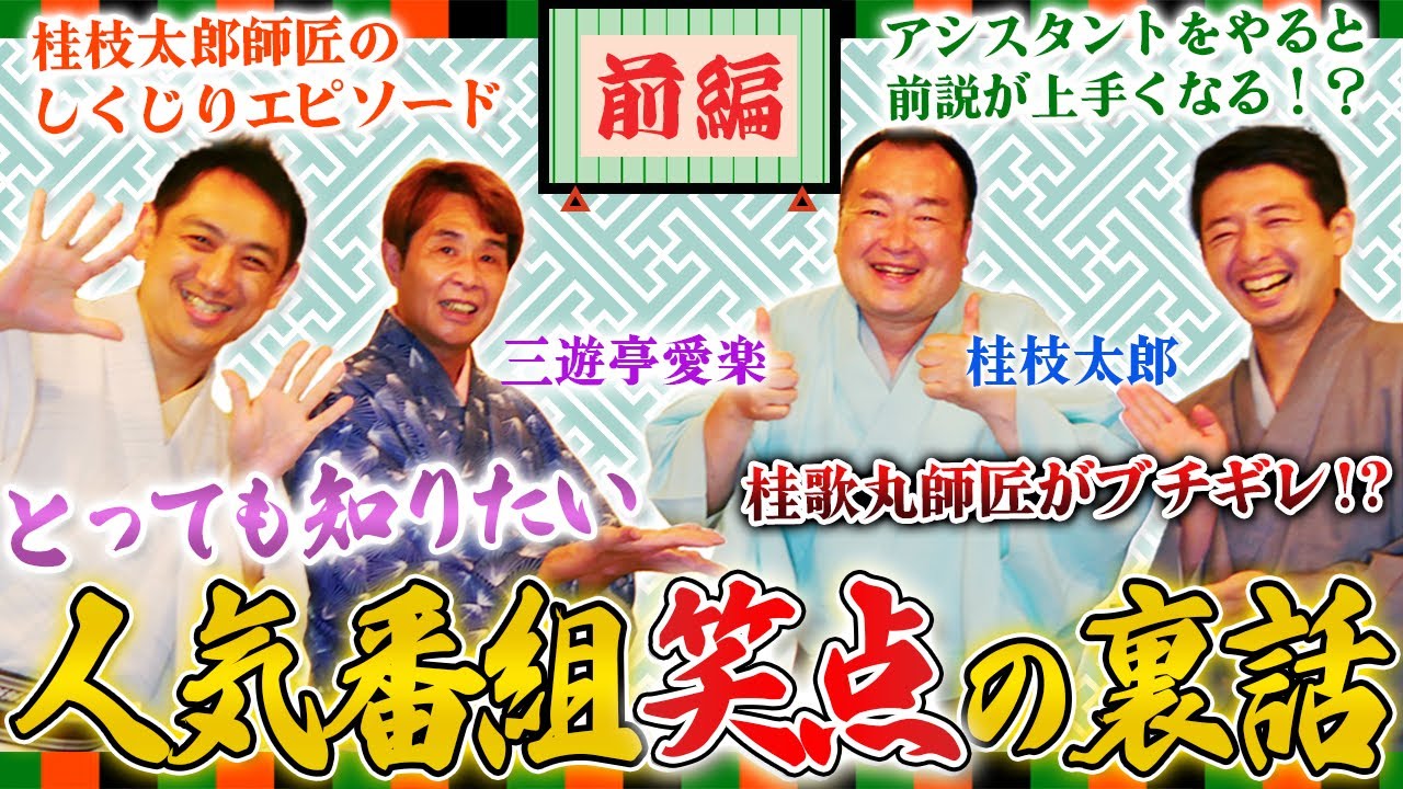 しろうと演芸集 宴会をもりあげる珍芸奇芸 三笑亭夢楽 桂歌丸 林家木久蔵 希少 夢空間