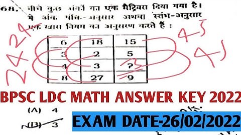 Bpsc ldc math answer key 2022//Bpsc ldc math solution 2022 //Bpsc ldc answer key 2022//Bpsc ldc 2022