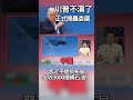 川普與國際地緣政治