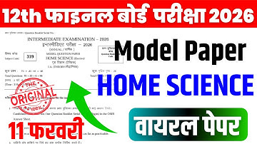 Class 12 Home Science VVI Objective Question | 12 Home Science Model Paper Solution 2026 Bihar Board