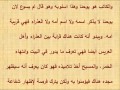 هل اخطأ المسيح في قوله لامه مريم العذراء يا امرأة