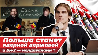 Новые требования для молдавского гражданства! Пора учить язык!