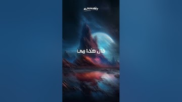 تلاوه | الشيخ عبدالله الموسي | حاله واتس قران