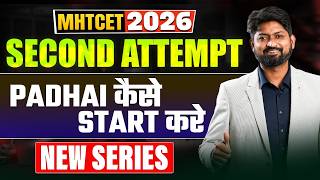MHTCET 2026 Second Attempt Strategy 🔥 | How to Start Study Now? | Ankush Sir