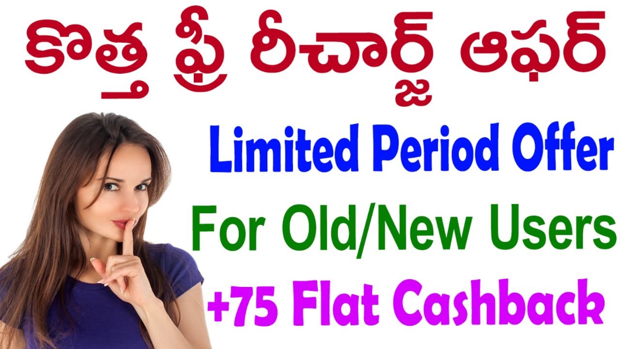 Free recharge offer | free mobile recharge offer today | amazon send money offer |